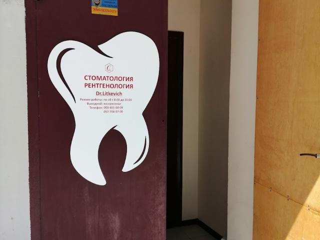 Стоматология Dr.Litkevich