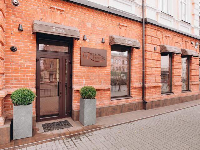 Стоматология Juliana Dentist