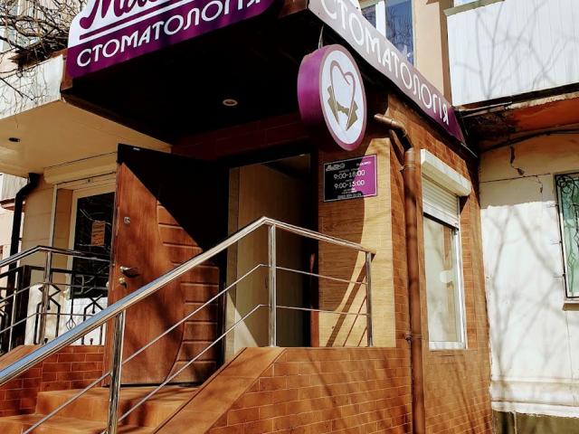 Стоматология Маэстро