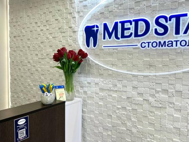 стоматология ""MedStar""