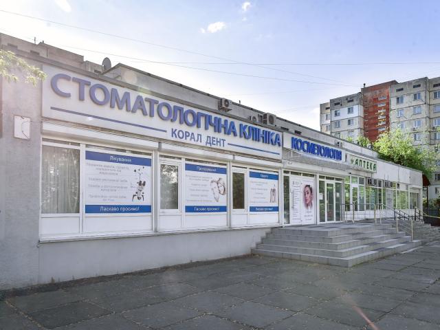 Стоматология Оболонь «Корал Дент»: имплантация и протезирование зубов, брекеты Киев