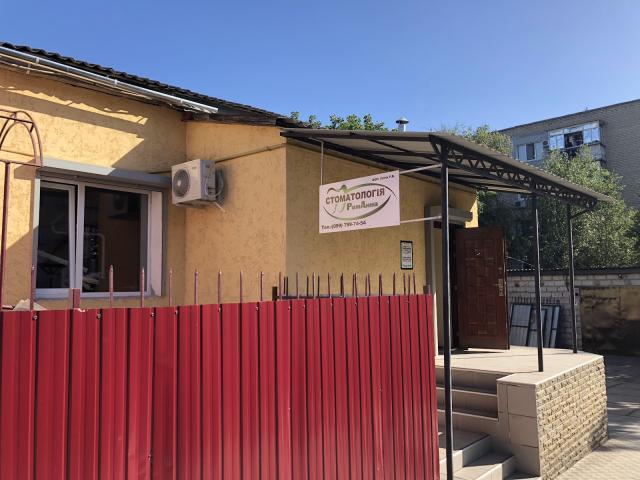Стоматология «РомАнна»