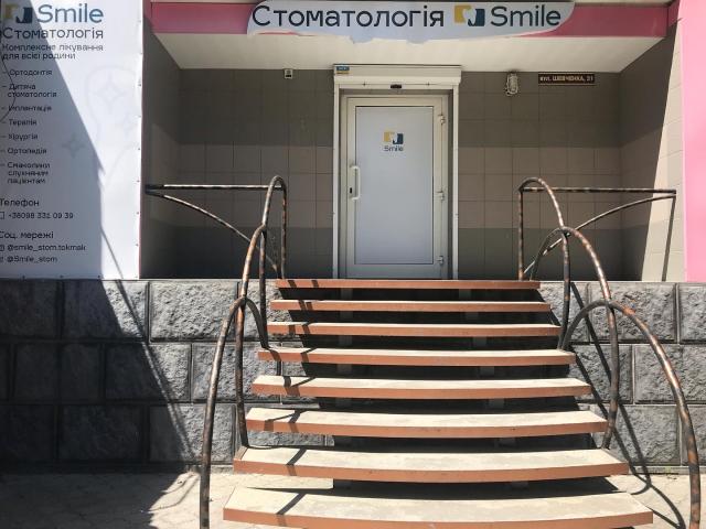 Стоматология Smile