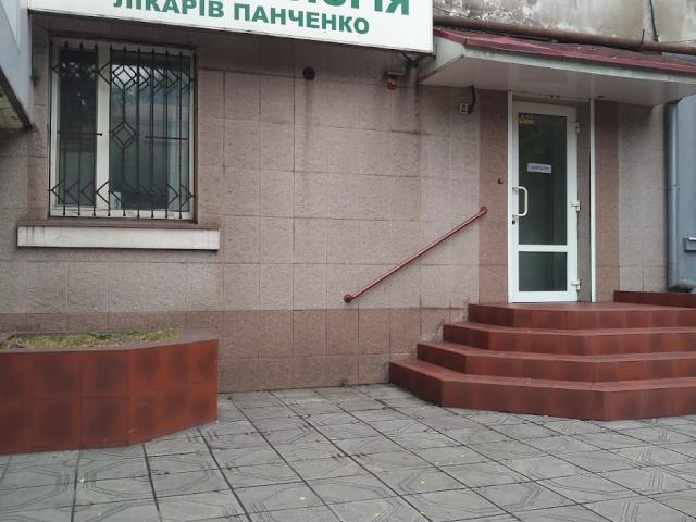 Стоматология врачей Панченко