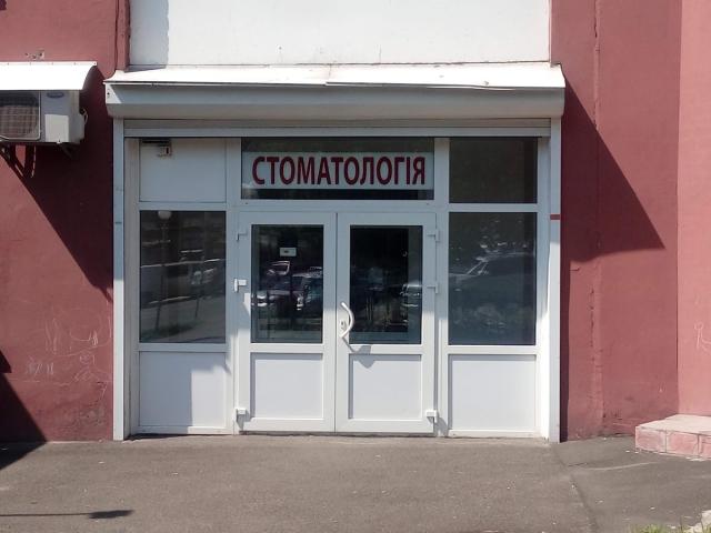 Сучасна стоматология