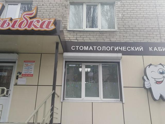 Улыбка