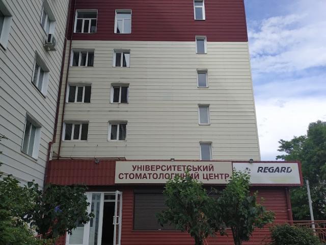 Університетський Стоматологічний Центр ХНМУ