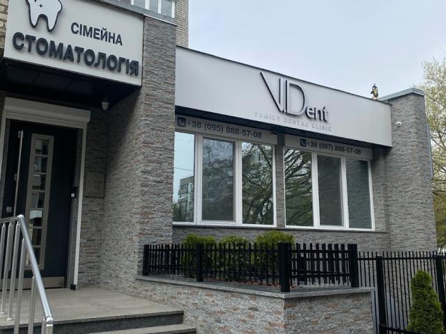 V.Dent Сімейна Стоматологія
