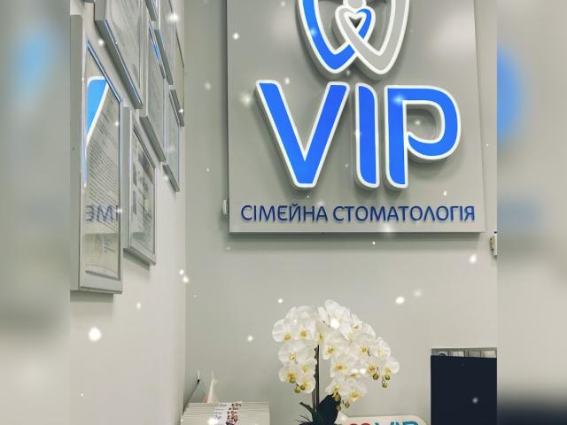 ВІП