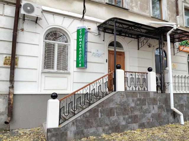 Віта Дент