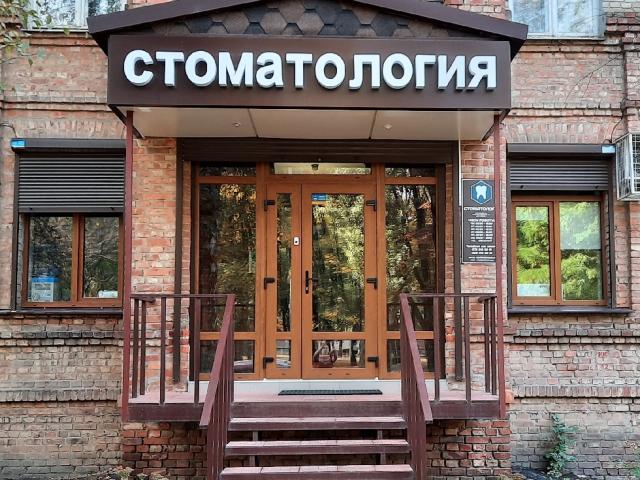 VitalDent Стоматология
