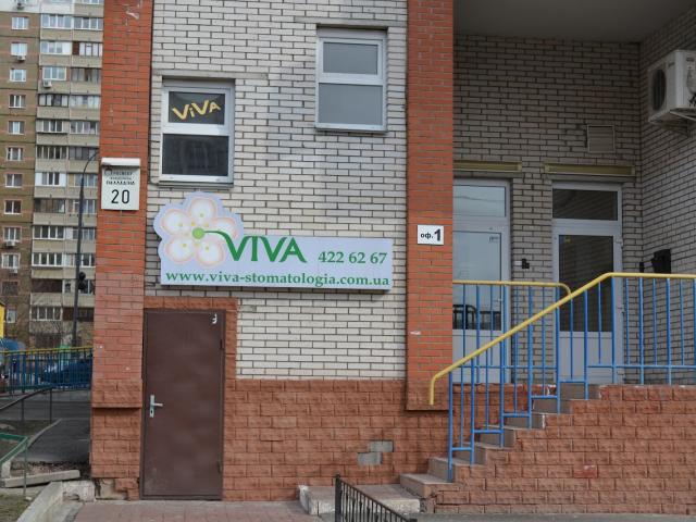 ViVa // Стоматология задоволення