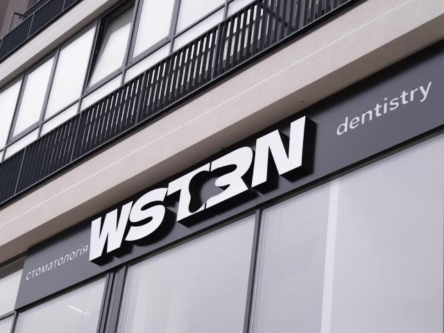 Wstrn dentistry