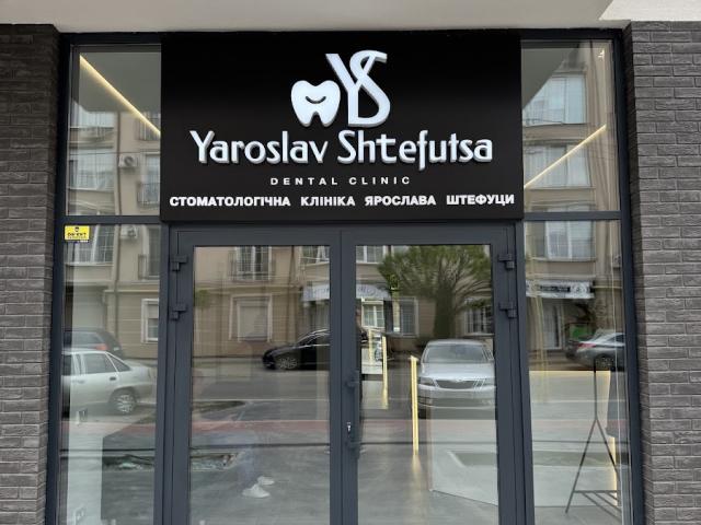 Yaroslav Stefutsa Dental Clinic