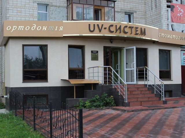 ЮВ - СИСТЕМ