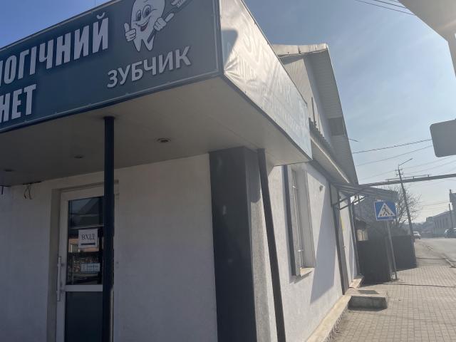 Зубчик
