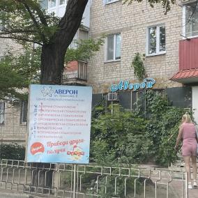 Аверон photo
