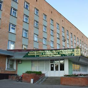 Балаклійська районна поліклініка photo