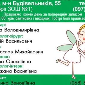 Біодент photo