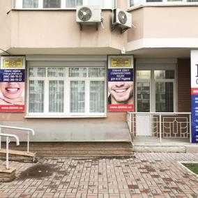 DDclinic