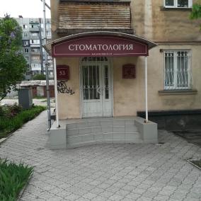 Dentist Malikov photo