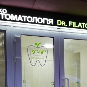Еко стоматологія Dr.Filatovich photo
