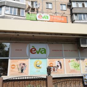 EVA photo