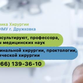 Клиника Хирургии ДНМУ photo