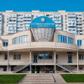 Люмі-дент photo