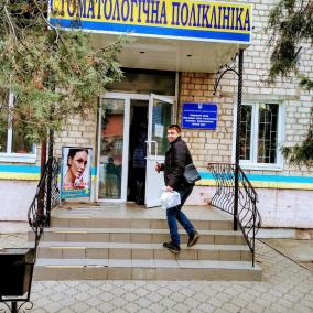 'МАРГАНЕЦЬКА МІСЬКА СТОМАТОЛОГІЧНА ПОЛІКЛІНІКА МАРГАНЕЦЬКОЇ РАДИ photo