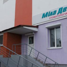Міла Дент photo