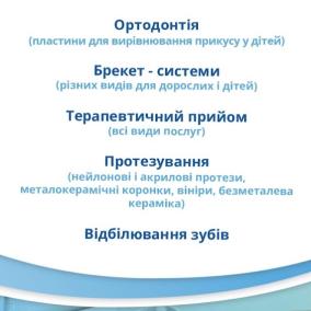 Новая стоматология