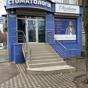 Оксамит