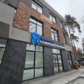 Перлина Бучі - брекети, вініри, коронки, лікування карієсу та пульпіту photo