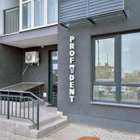 ProfiDent