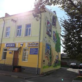 Приватна стоматологія Апекс photo