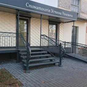 RONEVICH клініка стоматології photo