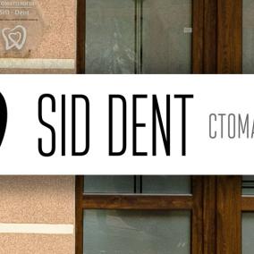 SID DENT Стоматологічна клініка photo