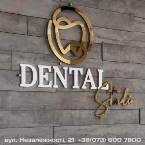 Стоматологічна клініка Dental Studio - Стоматологія Чернігів І Стоматолог І Брекети І Вініри І Зубні імпланти І Коронки photo