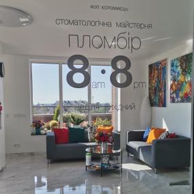 Стоматологічна майстерня Plombir photo