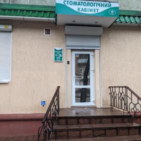 Стоматологічний кабінет photo