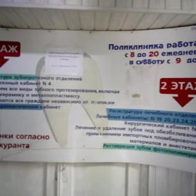 Стоматологія