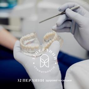 Стоматологія 32 перлини - Стоматолог Ігор Глушко photo