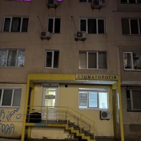 Стоматологія БоДент
