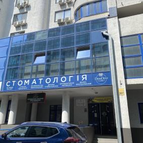 Стоматологія DemiDent Голосіївський район photo