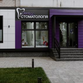 Стоматологія Dent Life photo