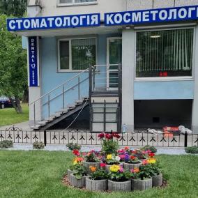 Стоматологія Дент-Сервіс