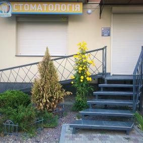 Стоматологія Dental Clinic photo