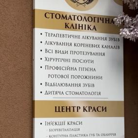 Стоматологія Dental clinic. Beauty hub photo