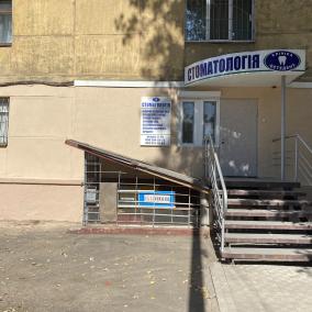Стоматологія "Естедент" photo